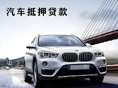 罗城车抵贷如何办理押车和不押车?